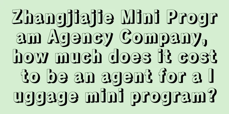 Zhangjiajie Mini Program Agency Company, how much does it cost to be an agent for a luggage mini program?