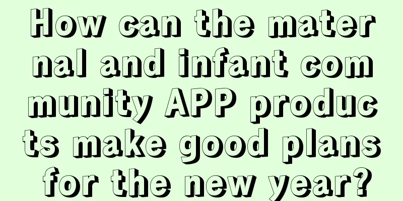 How can the maternal and infant community APP products make good plans for the new year?