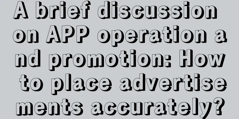 A brief discussion on APP operation and promotion: How to place advertisements accurately?