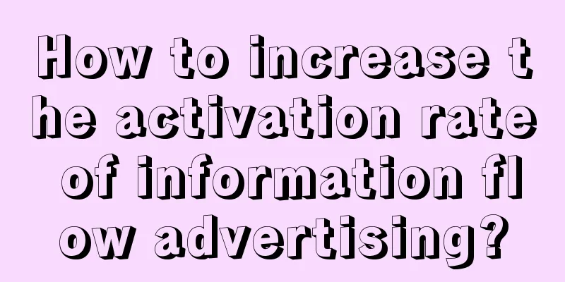 How to increase the activation rate of information flow advertising?