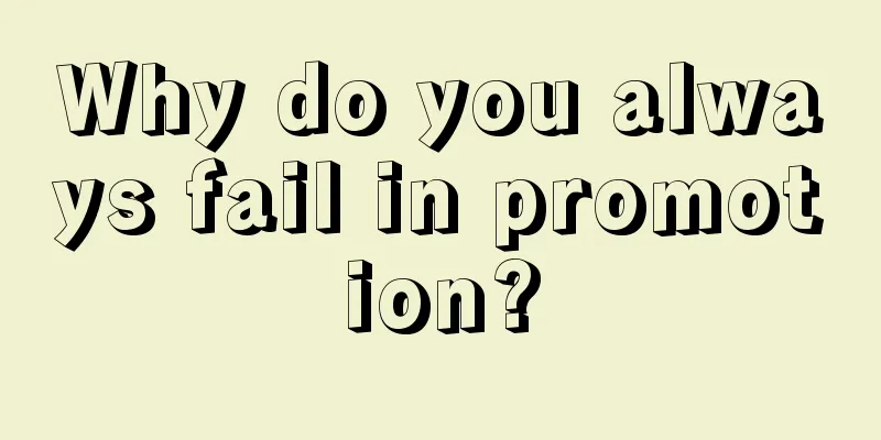 Why do you always fail in promotion?