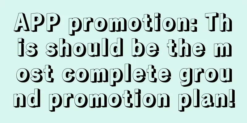 APP promotion: This should be the most complete ground promotion plan!