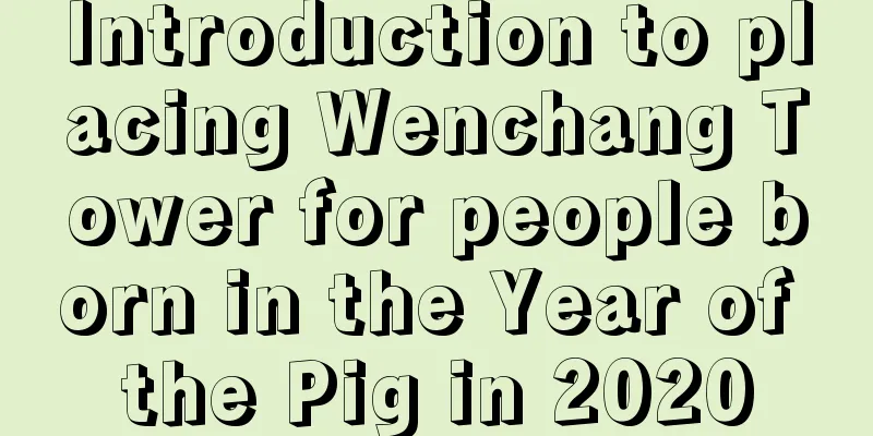 Introduction to placing Wenchang Tower for people born in the Year of the Pig in 2020