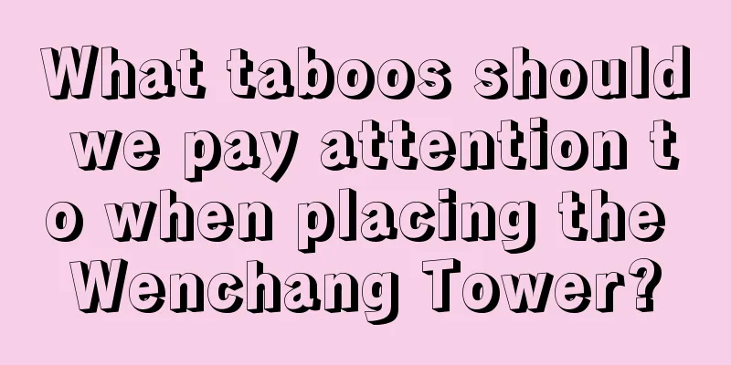 What taboos should we pay attention to when placing the Wenchang Tower?