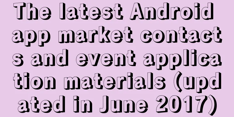 The latest Android app market contacts and event application materials (updated in June 2017)