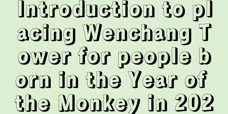 Introduction to placing Wenchang Tower for people born in the Year of the Monkey in 2020