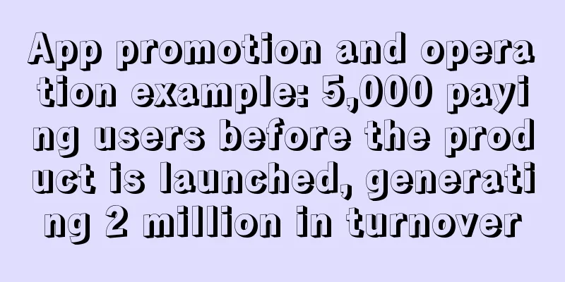 App promotion and operation example: 5,000 paying users before the product is launched, generating 2 million in turnover