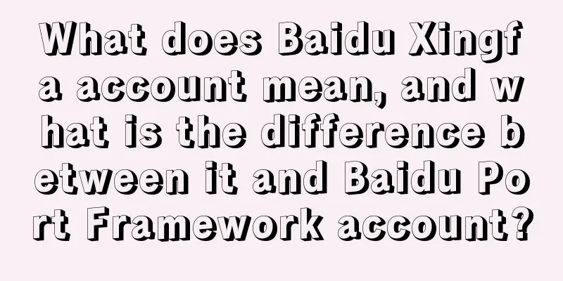 What does Baidu Xingfa account mean, and what is the difference between it and Baidu Port Framework account?