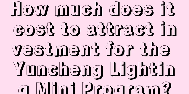 How much does it cost to attract investment for the Yuncheng Lighting Mini Program?