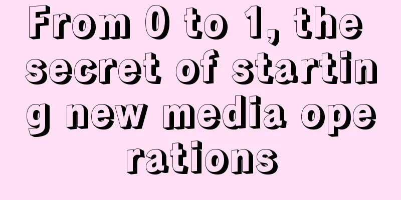 From 0 to 1, the secret of starting new media operations