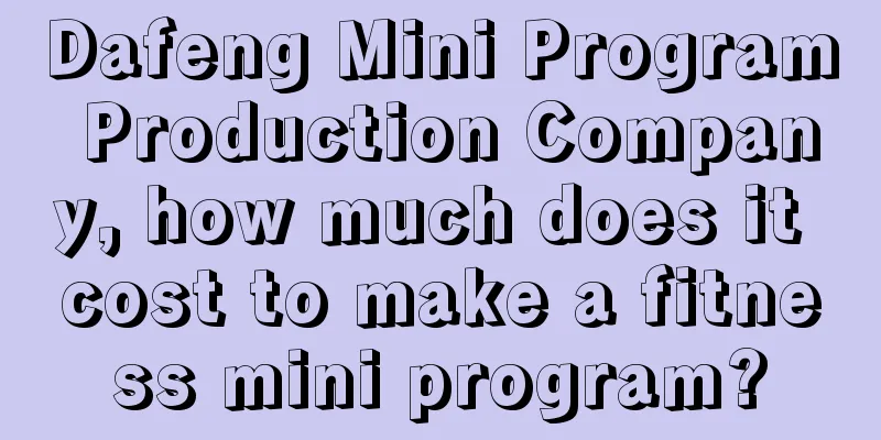 Dafeng Mini Program Production Company, how much does it cost to make a fitness mini program?