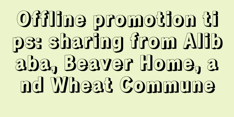 Offline promotion tips: sharing from Alibaba, Beaver Home, and Wheat Commune