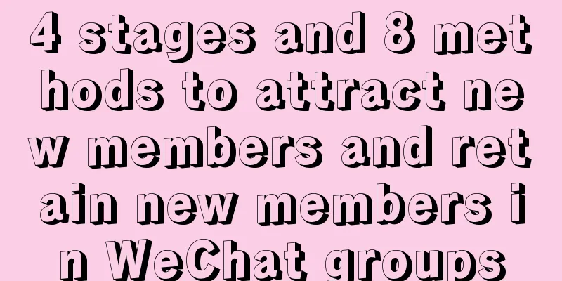 4 stages and 8 methods to attract new members and retain new members in WeChat groups