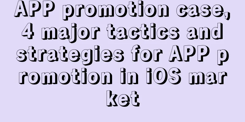 APP promotion case, 4 major tactics and strategies for APP promotion in iOS market