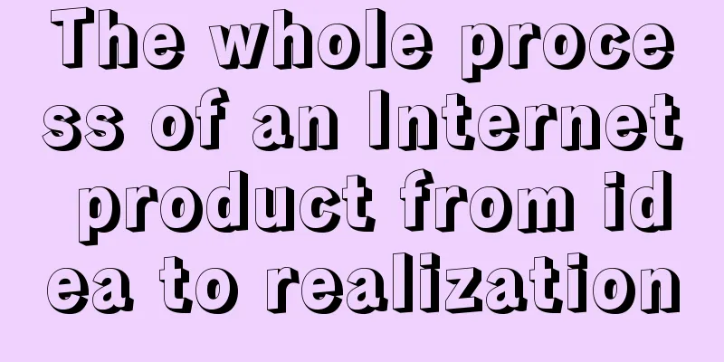 The whole process of an Internet product from idea to realization