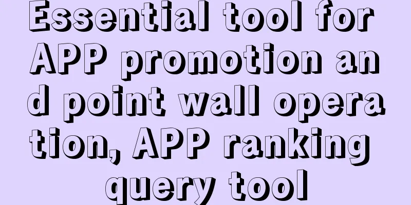 Essential tool for APP promotion and point wall operation, APP ranking query tool