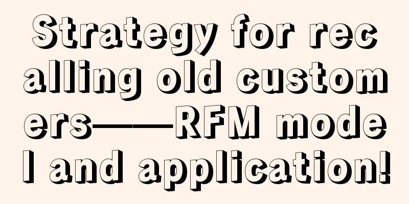 Strategy for recalling old customers——RFM model and application!