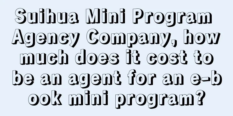 Suihua Mini Program Agency Company, how much does it cost to be an agent for an e-book mini program?