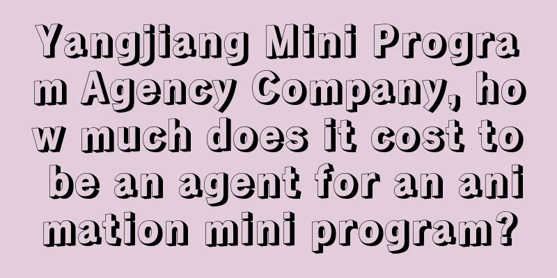 Yangjiang Mini Program Agency Company, how much does it cost to be an agent for an animation mini program?