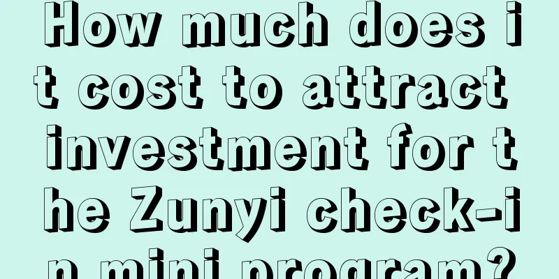 How much does it cost to attract investment for the Zunyi check-in mini program?