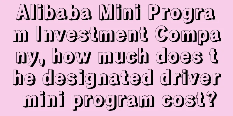 Alibaba Mini Program Investment Company, how much does the designated driver mini program cost?