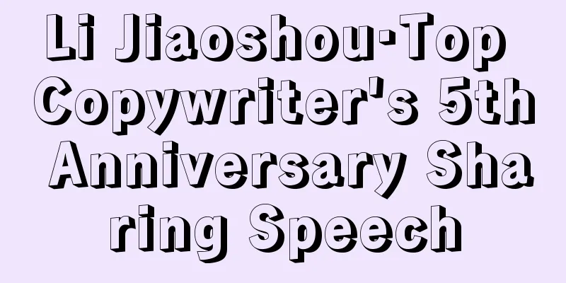 Li Jiaoshou·Top Copywriter's 5th Anniversary Sharing Speech