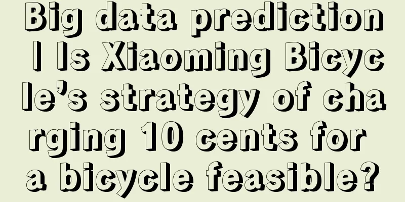 Big data prediction | Is Xiaoming Bicycle’s strategy of charging 10 cents for a bicycle feasible?