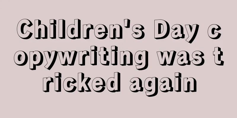 Children's Day copywriting was tricked again