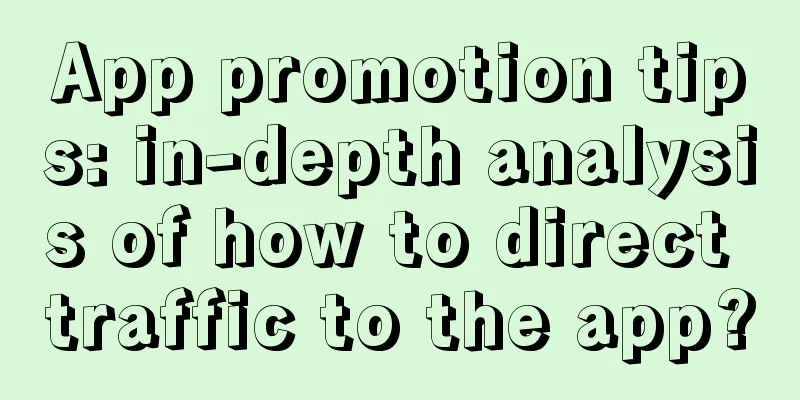 App promotion tips: in-depth analysis of how to direct traffic to the app?