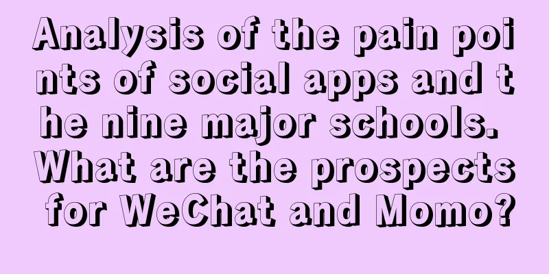 Analysis of the pain points of social apps and the nine major schools. What are the prospects for WeChat and Momo?