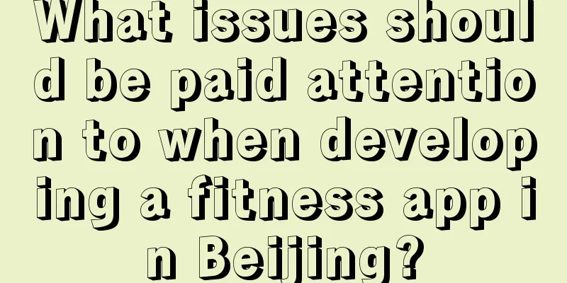 What issues should be paid attention to when developing a fitness app in Beijing?