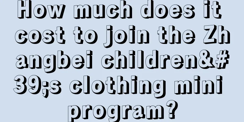 How much does it cost to join the Zhangbei children's clothing mini program?