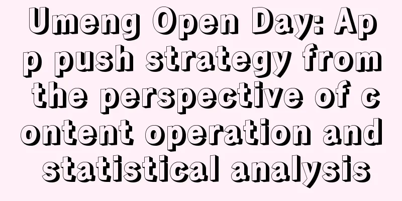 Umeng Open Day: App push strategy from the perspective of content operation and statistical analysis