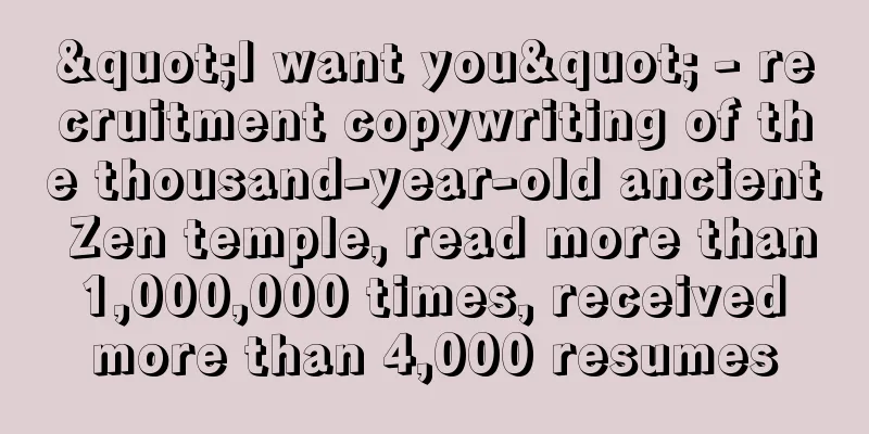 "I want you" - recruitment copywriting of the thousand-year-old ancient Zen temple, read more than 1,000,000 times, received more than 4,000 resumes