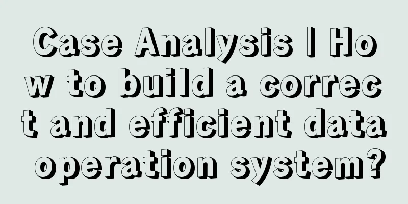 Case Analysis | How to build a correct and efficient data operation system?