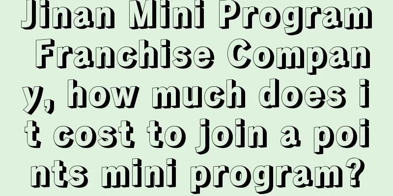 Jinan Mini Program Franchise Company, how much does it cost to join a points mini program?