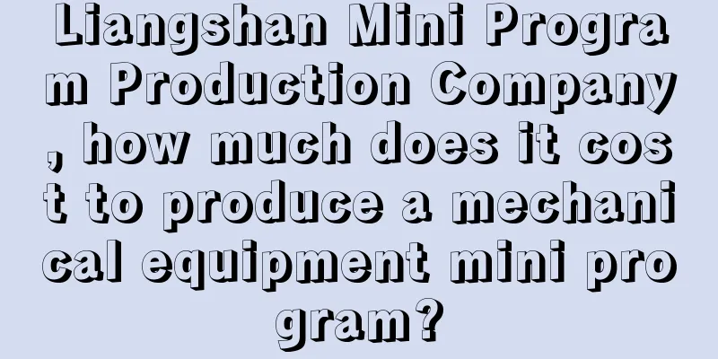 Liangshan Mini Program Production Company, how much does it cost to produce a mechanical equipment mini program?