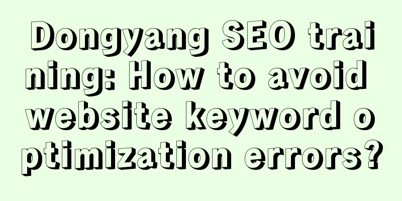 Dongyang SEO training: How to avoid website keyword optimization errors?