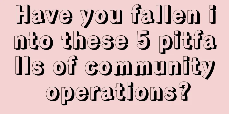 Have you fallen into these 5 pitfalls of community operations?