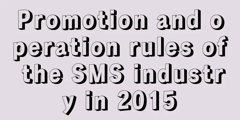 Promotion and operation rules of the SMS industry in 2015