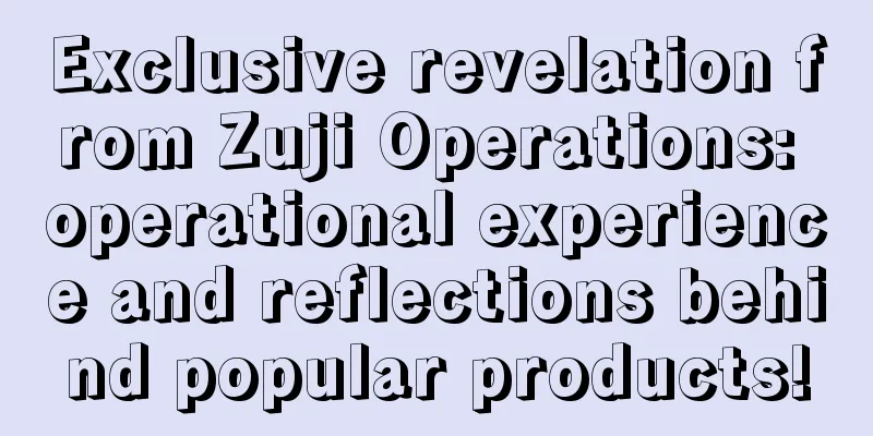 Exclusive revelation from Zuji Operations: operational experience and reflections behind popular products!