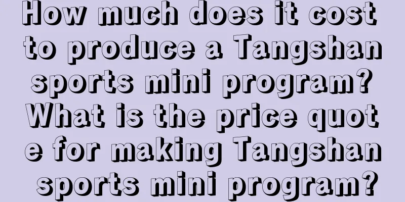 How much does it cost to produce a Tangshan sports mini program? What is the price quote for making Tangshan sports mini program?