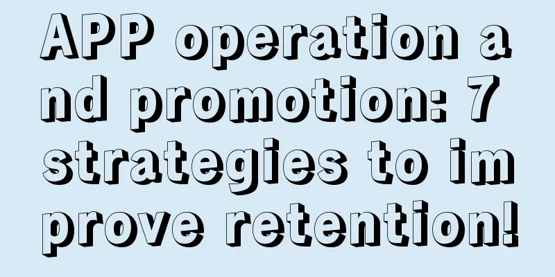 APP operation and promotion: 7 strategies to improve retention!