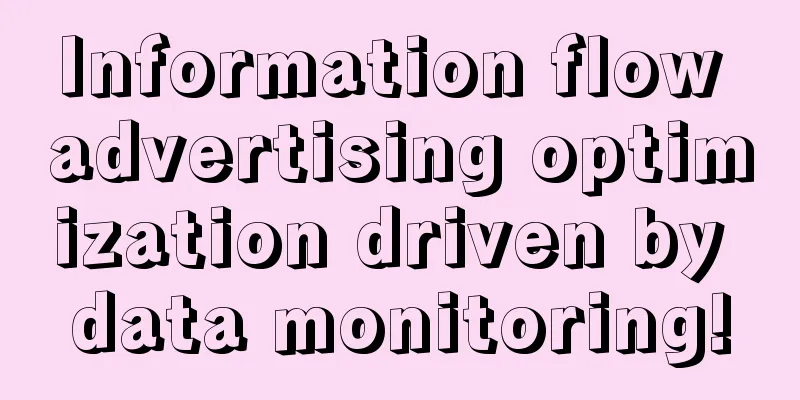 Information flow advertising optimization driven by data monitoring!