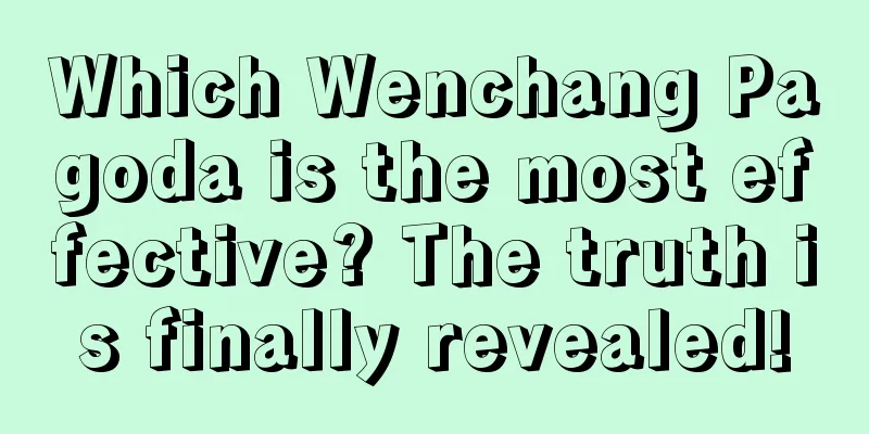 Which Wenchang Pagoda is the most effective? The truth is finally revealed!