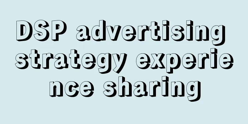 DSP advertising strategy experience sharing