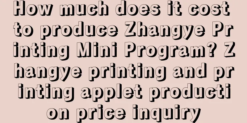 How much does it cost to produce Zhangye Printing Mini Program? Zhangye printing and printing applet production price inquiry