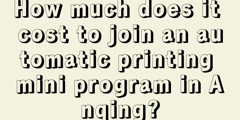 How much does it cost to join an automatic printing mini program in Anqing?