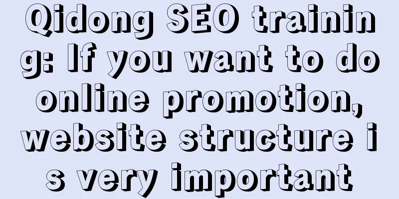 Qidong SEO training: If you want to do online promotion, website structure is very important