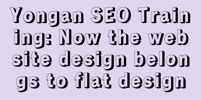 Yongan SEO Training: Now the website design belongs to flat design